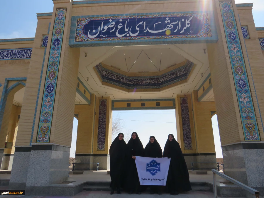 زیارت قبور شهدای گمنام در آستانه سالروز تاسیس بنیاد شهید انقلاب اسلامی
 2