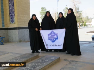 زیارت قبور شهدای گمنام در آستانه سالروز تاسیس بنیاد شهید انقلاب اسلامی
 3