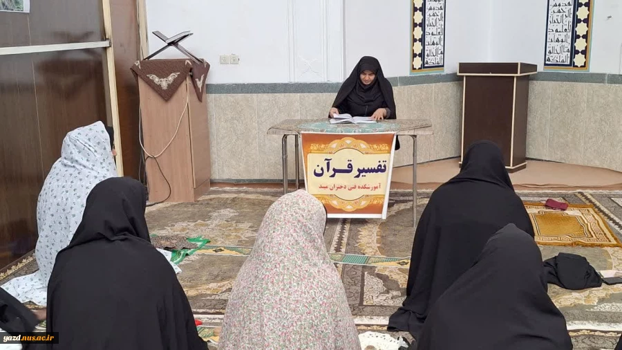 برگزاری جلسات تفسیر قرآن در آموزشکده ملی مهارت دختران میبد
 4