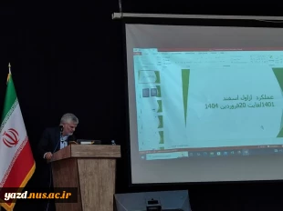 تکریم و معارفه رئیس آموزشکده ملی مهارت اردکان 4