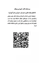 پرسشنامه کادر آموزشی استان یزد