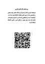 پرسشنامه کادر اداری
