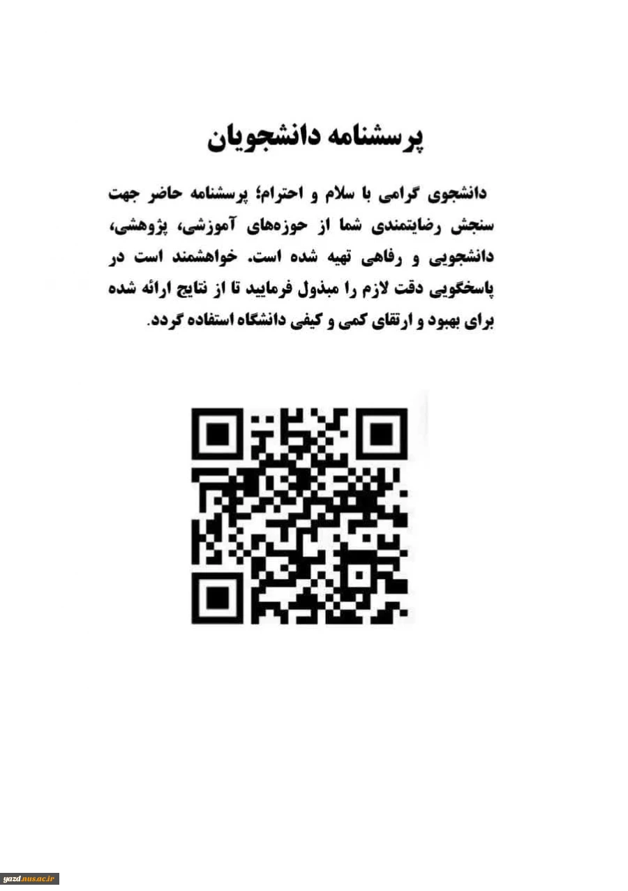 پرسشنامه دانشجویان

 2