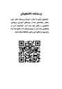 پرسشنامه دانشجویان