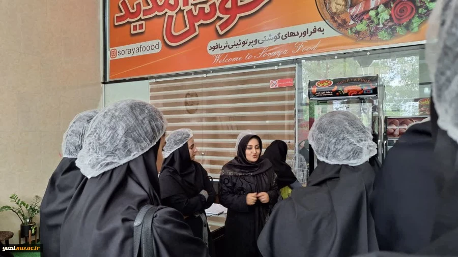 بازدید دانشجویان درس کارآفرینی رشته حسابداری از کارگاه تولید فرآورده‌های گوشتی ارگانیک ثریا فود
 3