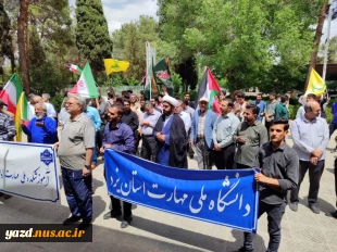 تجمع دانشگاهیان دانشگاه ملی مهارت یزد در حمایت از مردم غزه 2