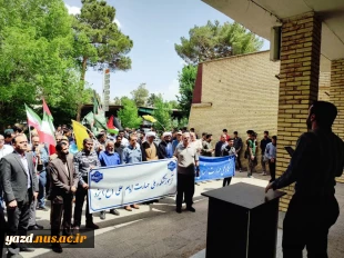 تجمع دانشگاهیان دانشگاه ملی مهارت یزد در حمایت از مردم غزه 5