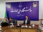 بررسی پرونده ترفیع چهار عضو هیات علمی در کارگروه ترفیعات استان 3