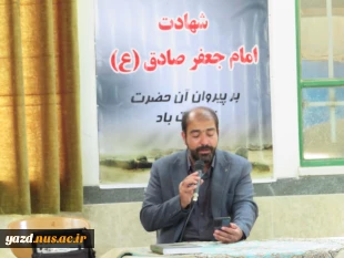 برگزاری مراسم سوگواری به مناسبت شهادت ششمین اختر تابناک امامت امام جعفر صادق (ع)
 2