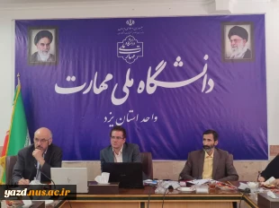 جلسۀ هماهنگی برگزاری رویداد در حوزۀ کاشی و سرامیک در دانشگاه ملی مهارت استان یزد 2