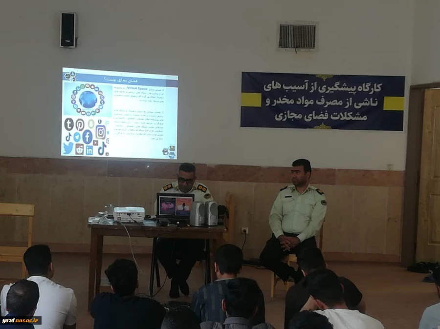 برگزاری کارگاه پیشگیری از آسیب های ناشی از مصرف مواد مخدر و‌مشکلات فضای مجازی 3