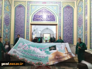 حضوردانشجویان آموزشکده ملی مهارت دختران میبد در برنامه گل والا به مناسبت آغاز دهه کرامت

 2