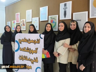 برگزاری نمایشگاه پوستر به مناسبت هفته گرافیک در آموزشکده ملی مهارت دختران میبد
 9