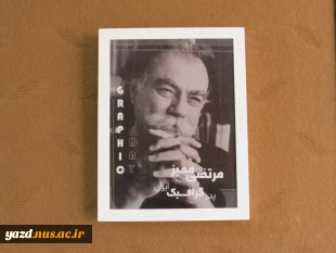برگزاری نمایشگاه پوستر به مناسبت هفته گرافیک در آموزشکده ملی مهارت دختران میبد
 10