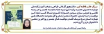 کسب مقام سرکار خانم فاطمه آیین ، در سومین جشنواره کشوری نشاط  2