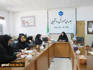 برگزاری جلسه آموزشی ،دانشجویی ر آموزشکده ملی مهارت دختران میبد 2