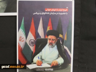 برگزاری ایستگاه صلواتی همزمان با فرارسیدن اولین سالگرد شهدای خدمت
 10