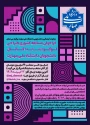فراخوان طراحی لوگوی باشگاه دانشجویان دانشگاه ملی مهارت