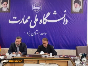 نشست خبری رئیس دانشگاه ملی مهارت استان یزد: 
تمدید مهلت ثبت‌نام و تحولات مهم در ساختار مراکز آموزشی 2