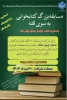 پوستر مسابقه کتابخوانی 2