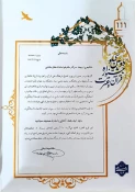 کسب رتبه اول کشوری دانشجوی آموزشکده ملی مهارت دختران میبد در سی و دومین جشنواره سراسری فرهنگی و هنری قرآن وعترت 2