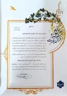 کسب رتبه اول کشوری دانشجوی آموزشکده ملی مهارت دختران میبد در سی و دومین جشنواره سراسری فرهنگی و هنری قرآن وعترت