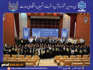 کسب رتبه اول کشوری دانشجوی آموزشکده ملی مهارت دختران میبد در سی و دومین جشنواره سراسری فرهنگی و هنری قرآن وعترت 3