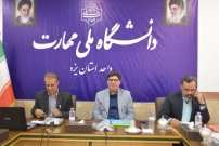 برگزاری نشست هم اندیشی اساتید در دانشگاه ملی مهارت استان یزد