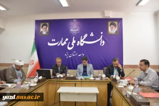برگزاری نشست هم اندیشی اساتید در دانشگاه ملی مهارت استان یزد  3