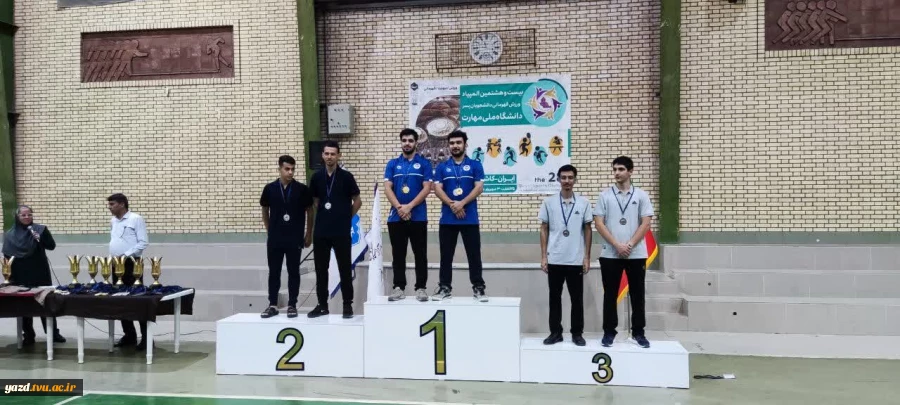 درخشش دانشجویان دانشگاه ملی مهارت یزد در المپیاد ورزشی دانشجویان کشور 4