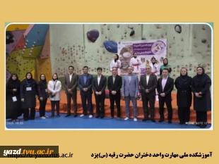 افتخارآفرینی دانشجویان آموزشکده حضرت رقیه (س) در رقابت های تکواندو و کاراته المپیاد ورزشی دانشجویان دختر دانشگاه ملی مهارت کشور

 2