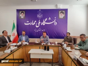 جلسه روسای مراکز دانشگاه ملی مهارت یزد؛ از پویایی آموزشی تا تاکید بر روحیه تیمی و استفاده از تجهیزات 3