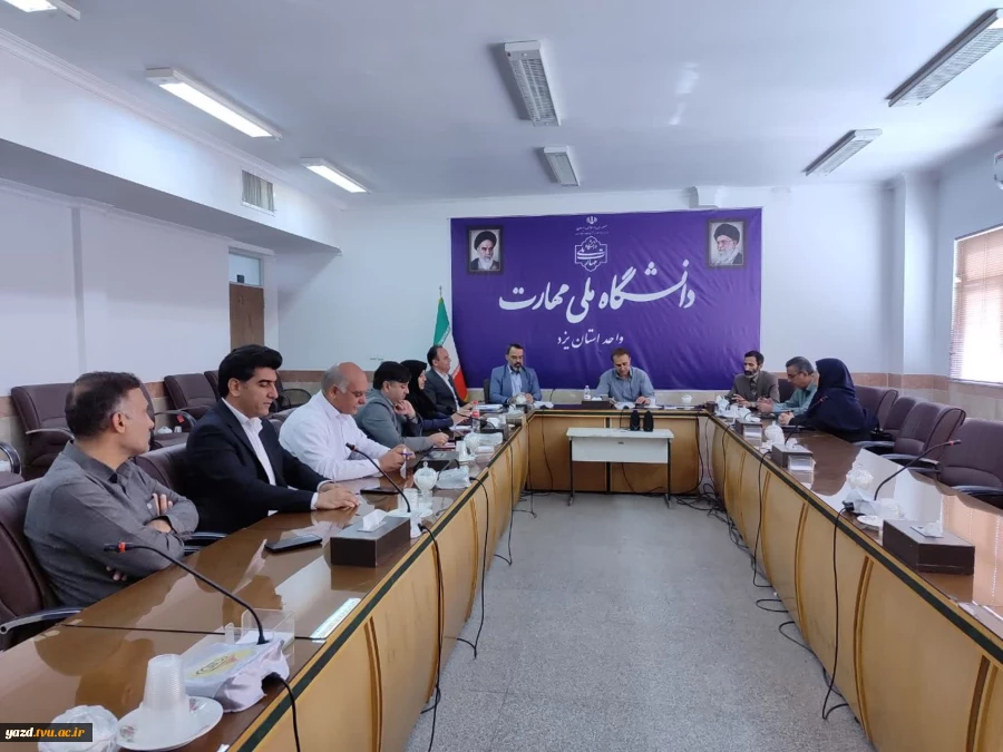 جلسه روسای مراکز دانشگاه ملی مهارت یزد؛ از پویایی آموزشی تا تاکید بر روحیه تیمی و استفاده از تجهیزات 5