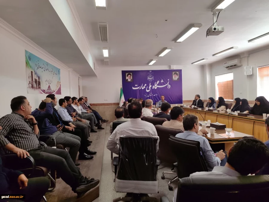 تشکیل جلسه شورای اداری دانشگاه ملی مهارت استان یزد؛ تاکید بر آغاز سال تحصیلی 2