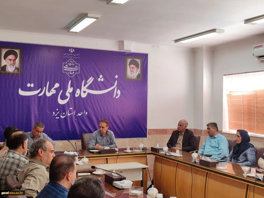 تشکیل جلسه شورای اداری دانشگاه ملی مهارت استان یزد؛ تاکید بر آغاز سال تحصیلی 4
