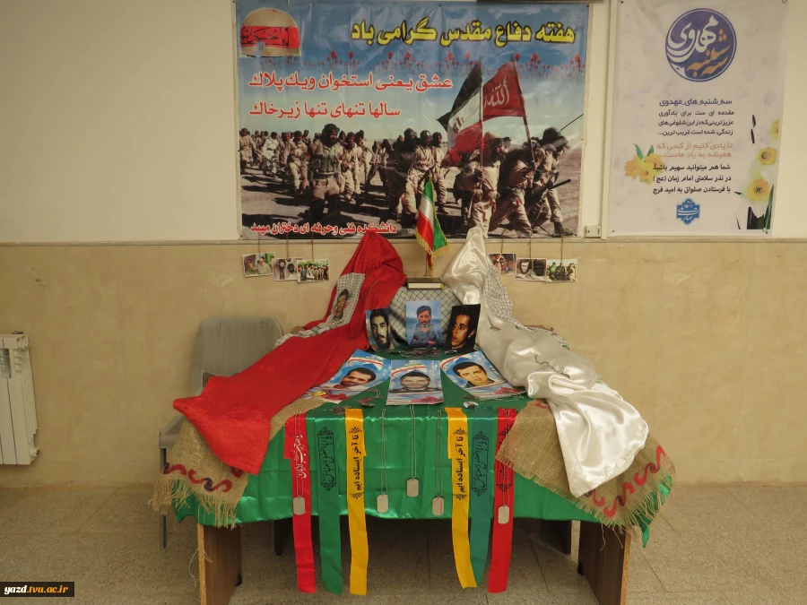 فضاسازی آموزشکده ملی مهارت دختران میبد به مناسبت هفته دفاع مقدس
 12