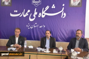 جلسه رییس نظارت و ارزیابی دانشگاه ملی مهارت کشور با روسای مراکز تابعه دانشگاه ملی مهارت استان یزد  5