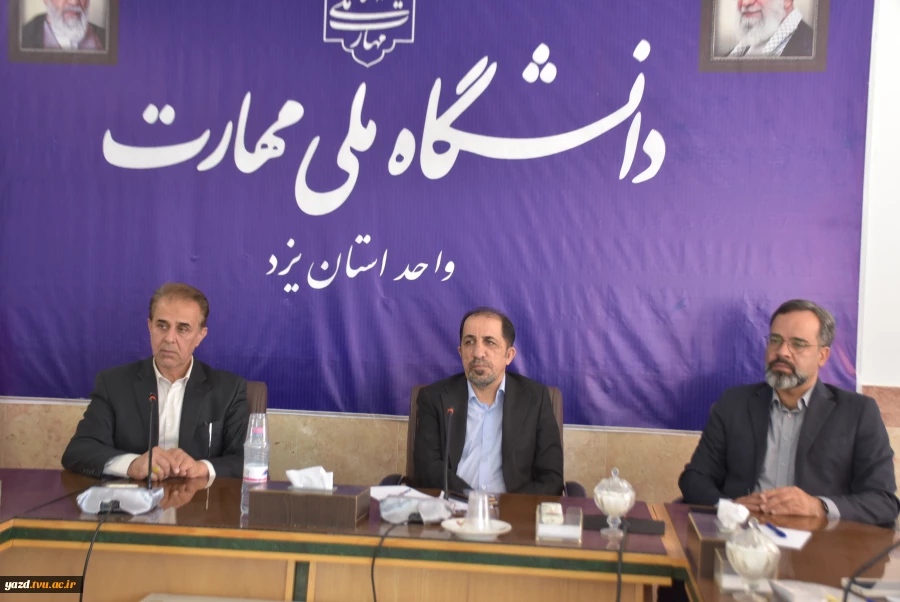جلسه رییس نظارت و ارزیابی دانشگاه ملی مهارت کشور با روسای مراکز تابعه دانشگاه ملی مهارت استان یزد  5