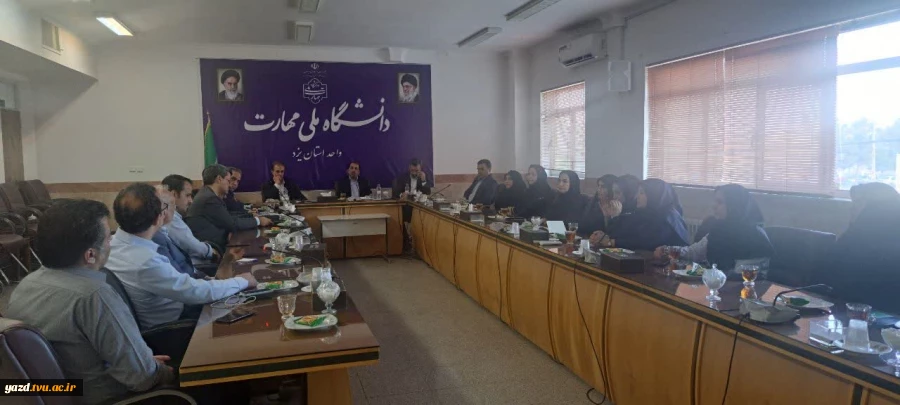 جلسه مدیر کل نظارت، ارزیابی و تضمین کیفیت دانشگاه ملی مهارت با اعضای هیات علمی دانشگاه ملی مهارت واحد استان یزد 5