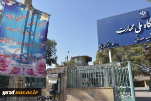 حضور رئیس و معاونین دانشگاه ملی مهارت یزد در کلاس‌های درس؛ خیرمقدم به دانشجویان در آغاز سال تحصیلی جدید 9