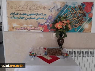 برگزاری ایستگاه صلولتی به مناسبت فرا رسیدن میلاد امام حسن عسکری(ع)
 2