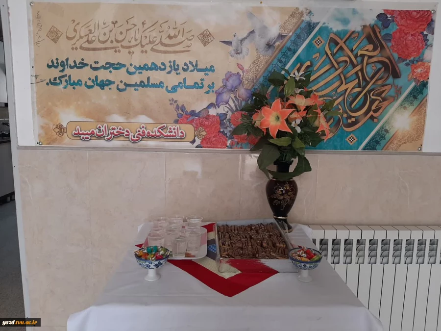 برگزاری ایستگاه صلولتی به مناسبت فرا رسیدن میلاد امام حسن عسکری(ع)
 2