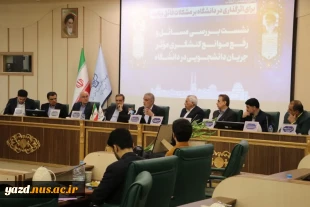 رئیس دانشگاه ملی مهارت یزد در نشست بررسی چالش‌های کنشگری دانشجویی: رفع مشکلات دانشجویان، اولویت اصلی مسئولان است 4