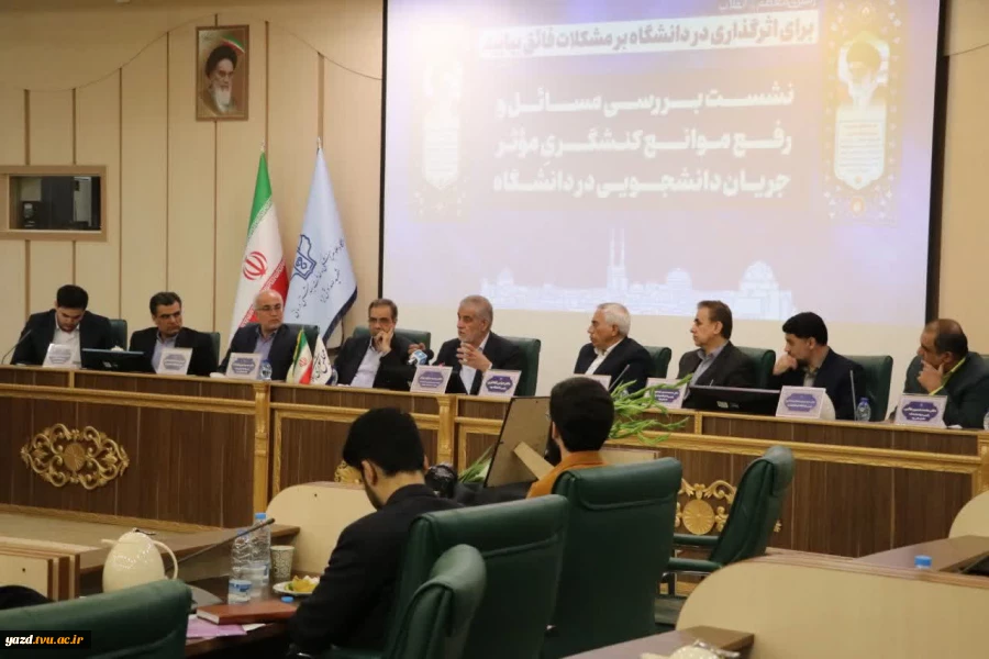 رئیس دانشگاه ملی مهارت یزد در نشست بررسی چالش‌های کنشگری دانشجویی: رفع مشکلات دانشجویان، اولویت اصلی مسئولان است 4