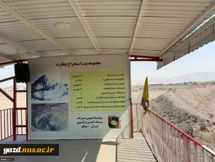 بازدید علمی دانشجویان آموزشکده ملی مهارت دختران یزد از شرکت سنگ آهن مرکزی ایران – بافق
 2