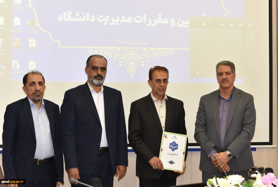 تقدیر از رییس دانشگاه ملی مهارت استان یزد بعنوان رییس برتر استانی 2