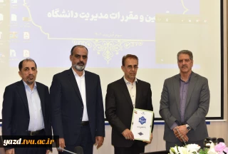 تقدیر از رییس دانشگاه ملی مهارت استان یزد بعنوان رییس برتر استانی