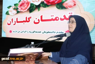 برگزاری جشن استقبال از دانشجویان نوورود آموزشکده ملی مهارت دختران یزد در آستانه ولادت حضرت زینب (س)
 2