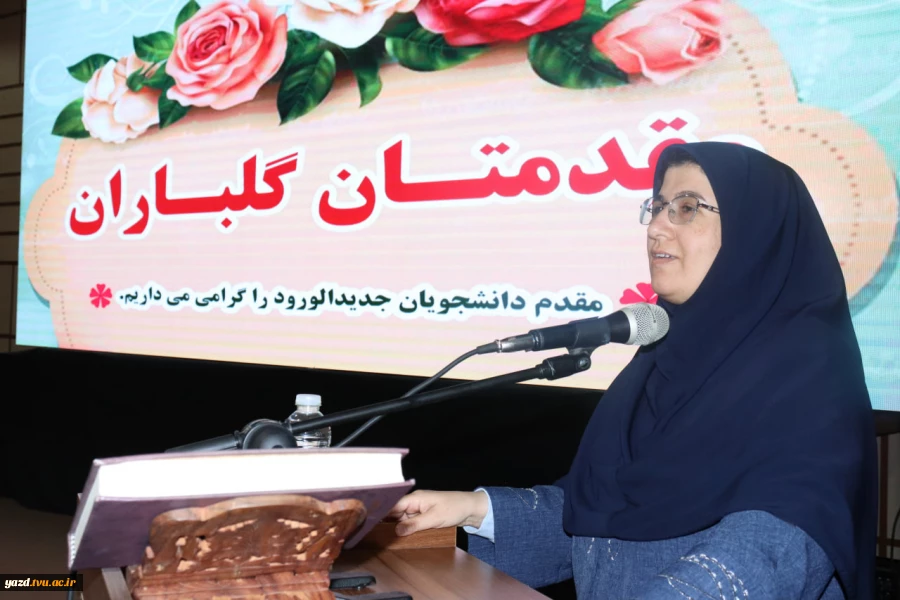 برگزاری جشن استقبال از دانشجویان نوورود آموزشکده ملی مهارت دختران یزد در آستانه ولادت حضرت زینب (س)
 2