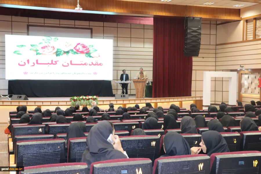 برگزاری جشن استقبال از دانشجویان نوورود آموزشکده ملی مهارت دختران یزد در آستانه ولادت حضرت زینب (س)
 4